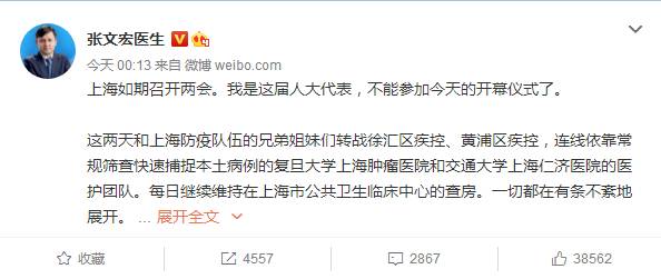 稱新加坡屬“武當”的抗疫網紅張文宏再出妙語:上海“瓷店抓老鼠”