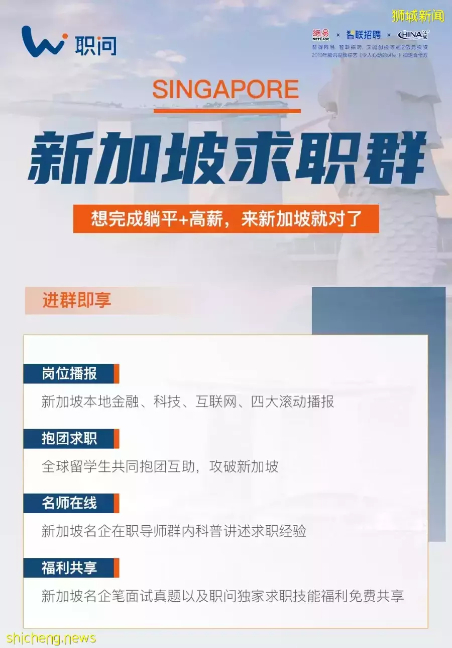 重磅！新加坡官宣：留學生就業簽改革，應屆年薪可達6位數