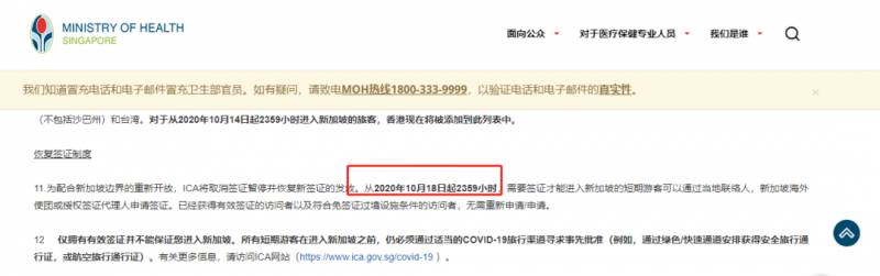 移民廳最新官宣!10月19日起,中國入境新加坡簽證開放申請