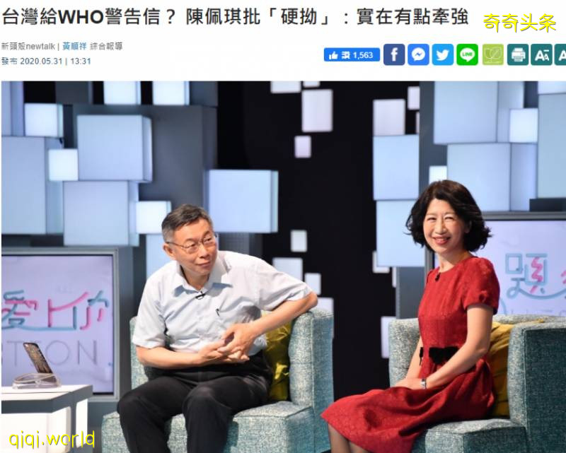 美宣布將要退出世衛組織後 台灣尴尬了!