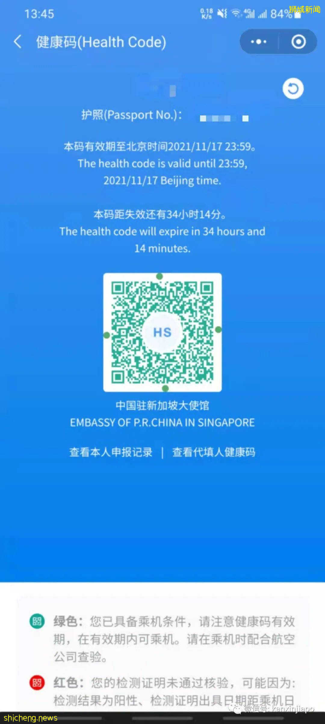 “大使館都給綠碼了，爲什麽廈航卻一再拒絕我登機”