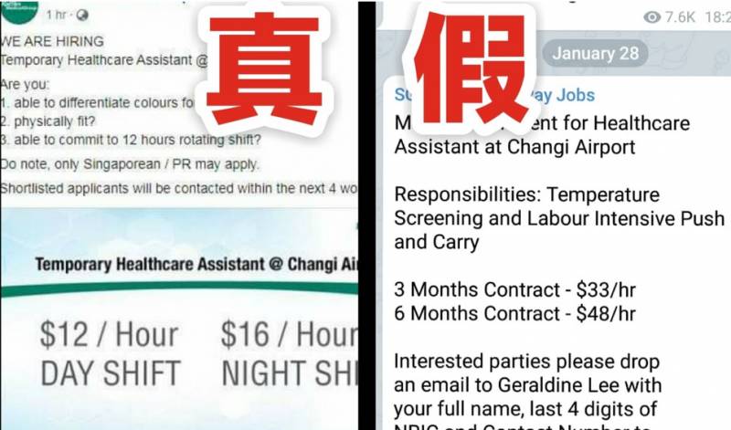 新加坡疫情官方辟谣！不信谣不传谣