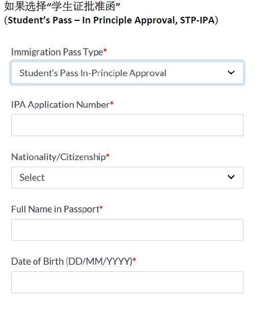 【學生入境新加坡流程】持有學生准證/批准信STP或STP IPA的留學生可通過新加坡安全出行辦事處STO網站自行申請入境許可