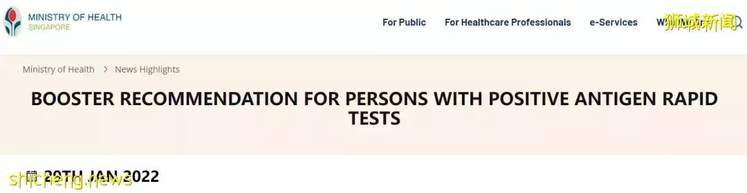 新规!ART检测阳性后,要打加强针才能延长疫苗接种状态