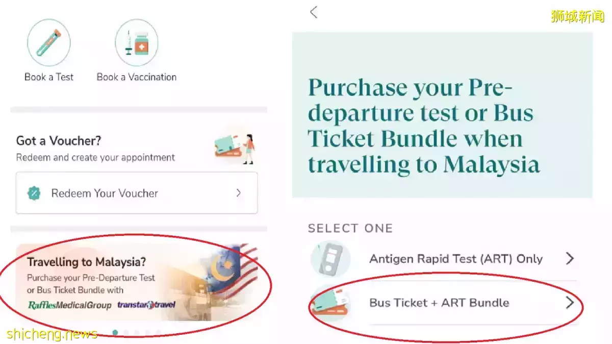 星运旅游和医疗业者合作 推ART加VTL车票配套