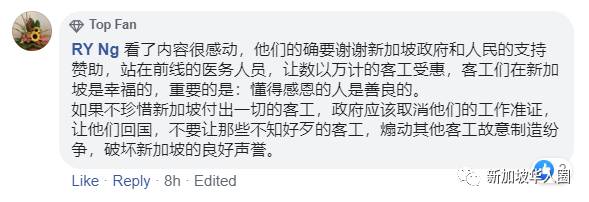 新加坡對客工待遇如“貴族”一樣?網友感歎:待遇比公民還好!