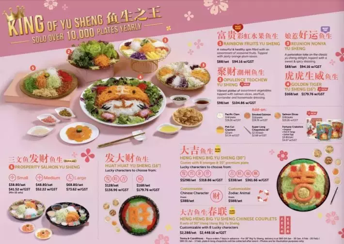 新加坡20家熱門年夜飯大盤點！打包帶回家吃安全又美味！還有早鳥預訂優惠，快來Get吧