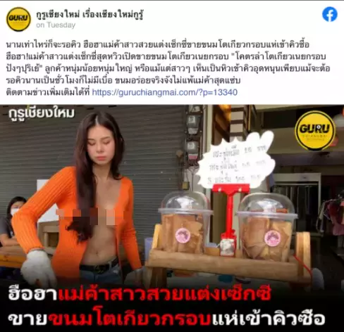 泰国美女街头无“罩”半裸卖煎饼！新加坡也出现过
