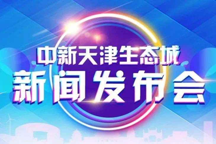 中新動態 中國廣州國際投資年會首設新加坡分會場