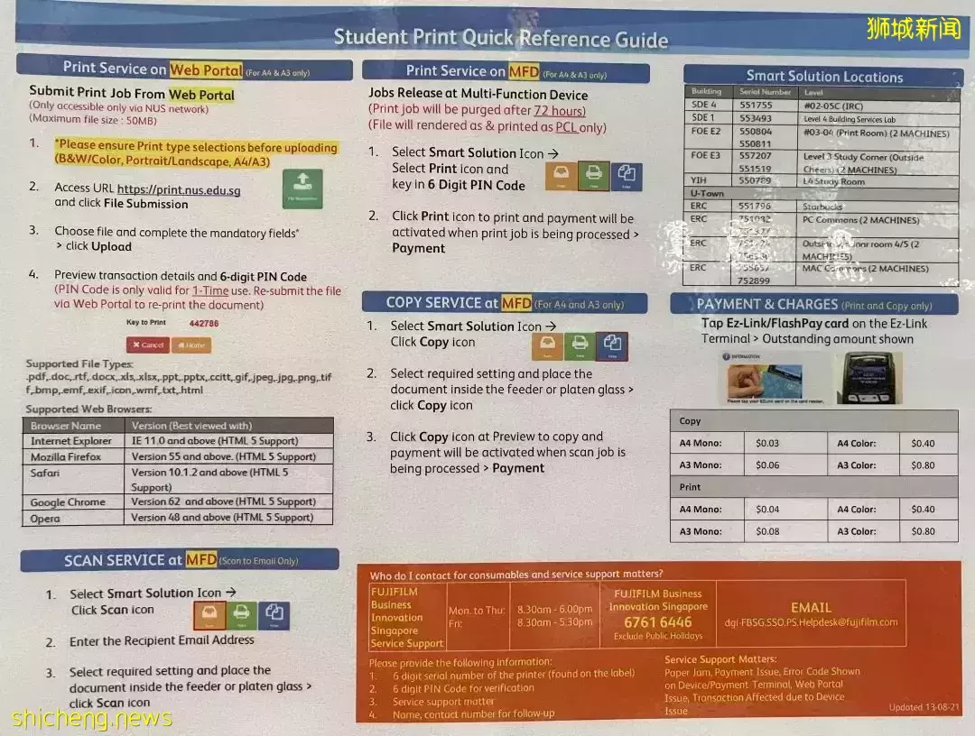 新生必備 校園打印攻略來啦