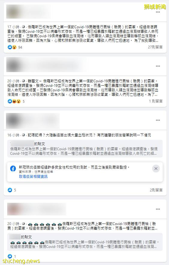 網上瘋傳:新加坡對新冠病人屍檢後修改治療方案