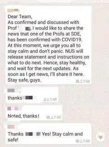 ◤武汉肺炎◢新加坡国大教授也中招？！ 校方：有详情会公布