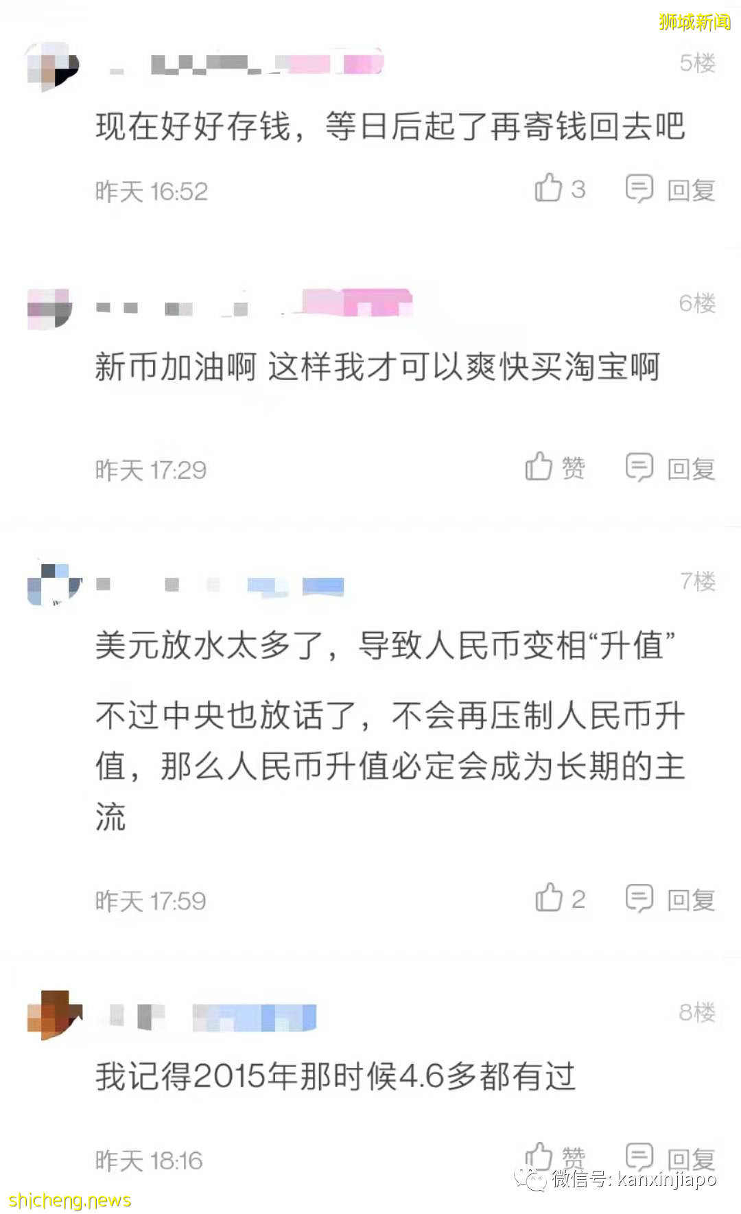 新幣對人民幣彙率跌至三年最低！竟跌破了這個數