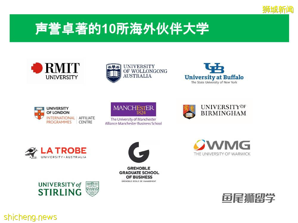 鱼尾狮留学联合新加坡管理学院推出五星升学项目,正式成立新加坡SIM海外教学中心(大连)