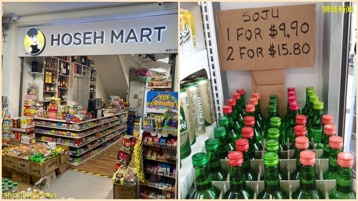 金文泰这间“Hoseh”超市引起大家注意！啤酒$2、烧酒$9.90还有其他超便宜小吃