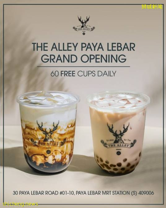 本周折扣！鹿角巷送免費奶茶！MK包包5折+額外8折！母親節珠寶首飾$69起！星耀樟宜38家餐廳買一送一