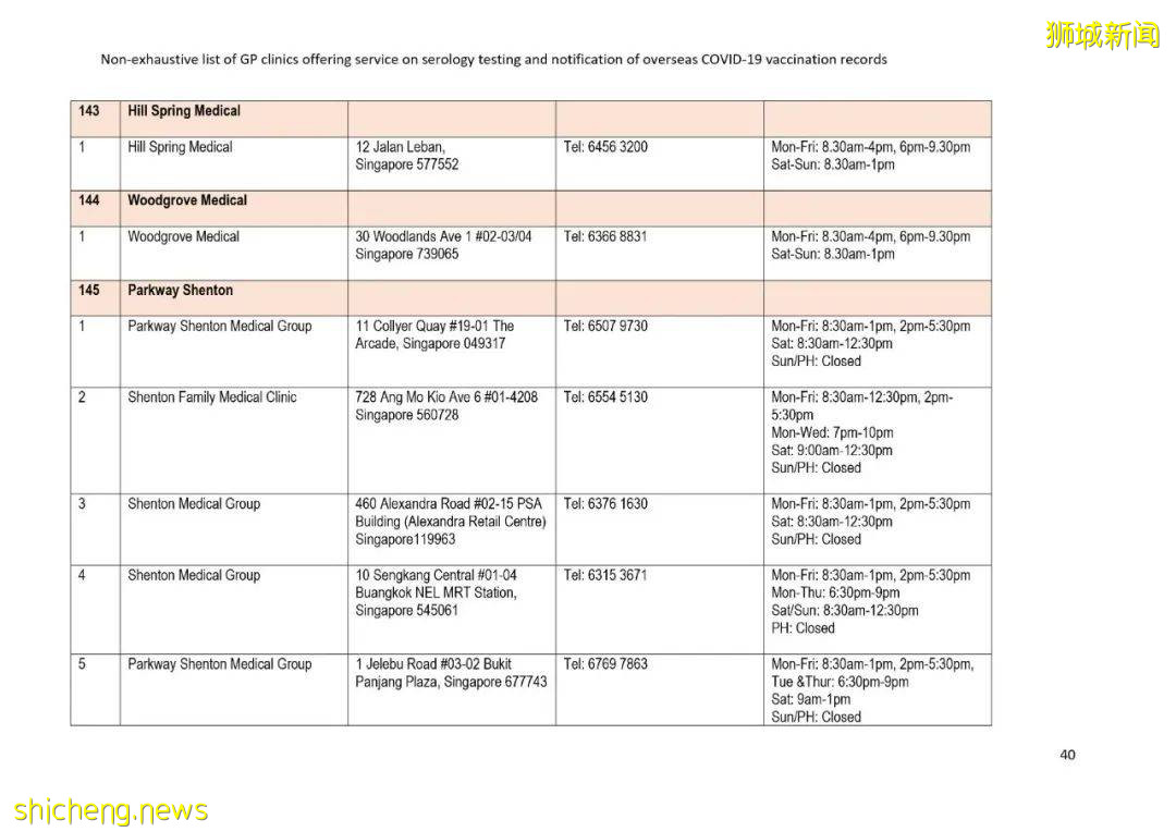 该如何将国外的疫苗接种证书转移到新加坡