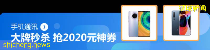 上半年最高級別大促！6月1、2號兩天，京東搶跑打響開門紅！還爲新加坡用戶送大禮！【附京東大促時間軸】!