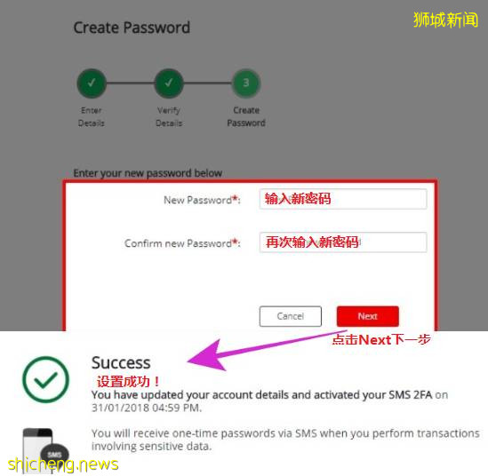 【收藏版】手把手教你如何申請及使用Sinpass