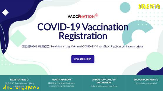 新加坡提供免费科兴疫苗,如何才能预约