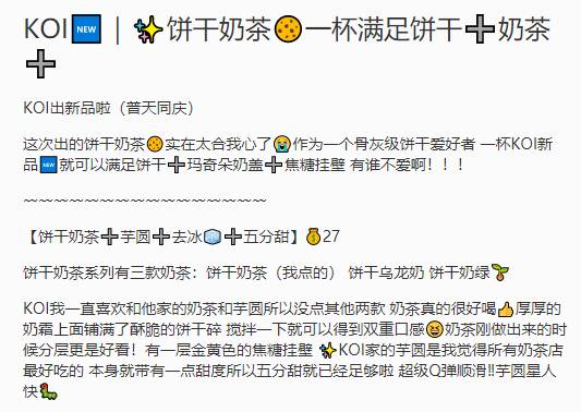 小紅書上風靡的KOI餅幹奶茶終于來新加坡啦！馬上安排