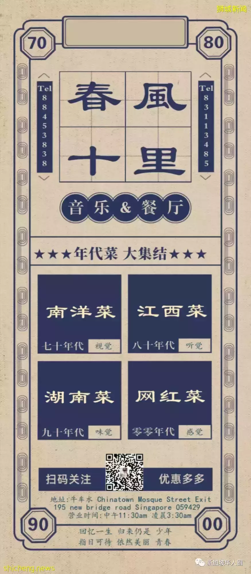 没任何曝光,已被新加坡妹纸挤爆的音乐餐厅,我愿意在这待到凌晨三点