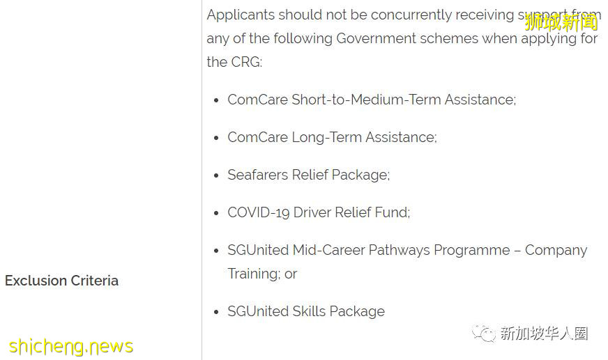 新加坡又發錢了!即日起可申請700或500新幣一次性補助