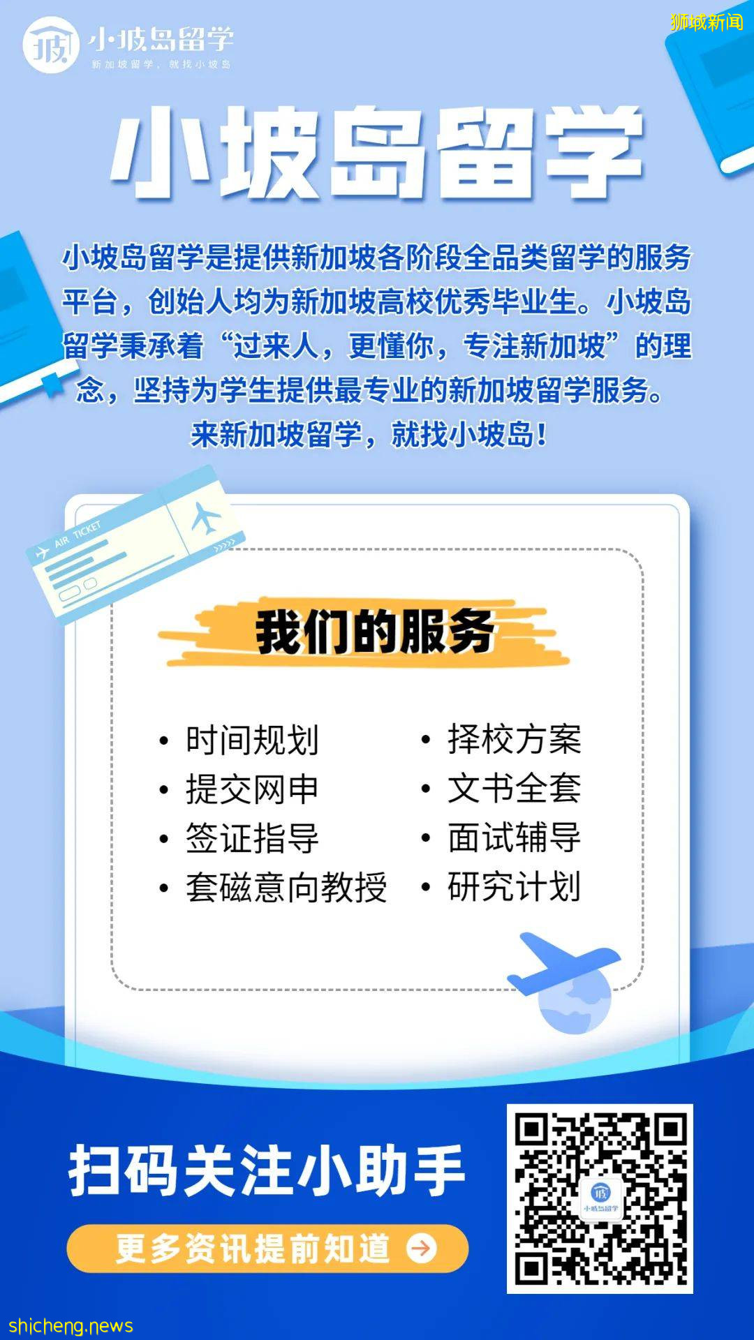 申請季來臨，NUS這些碩士申請已開放