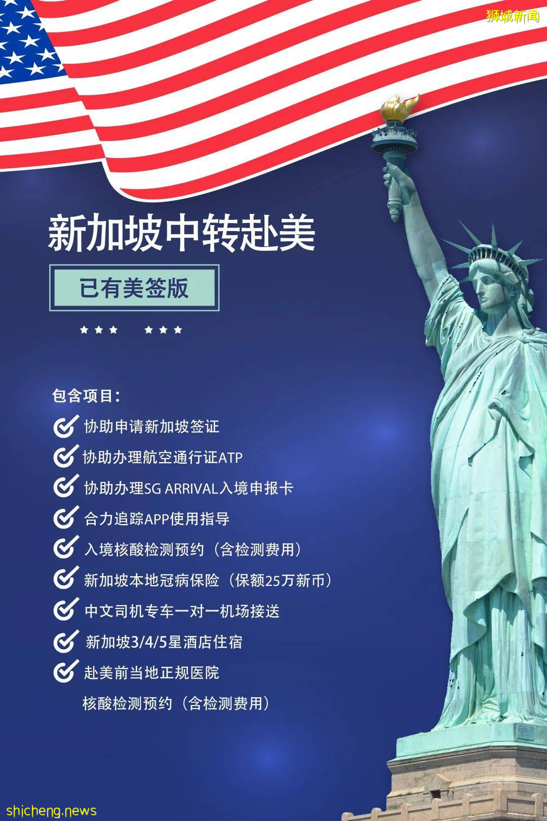 美国疾控中心放宽针对全球百多个国家地区的旅行健康通知,新加坡和中国位列第一级