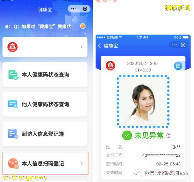 在外国接打科兴后，如何申请新加坡的疫苗证书