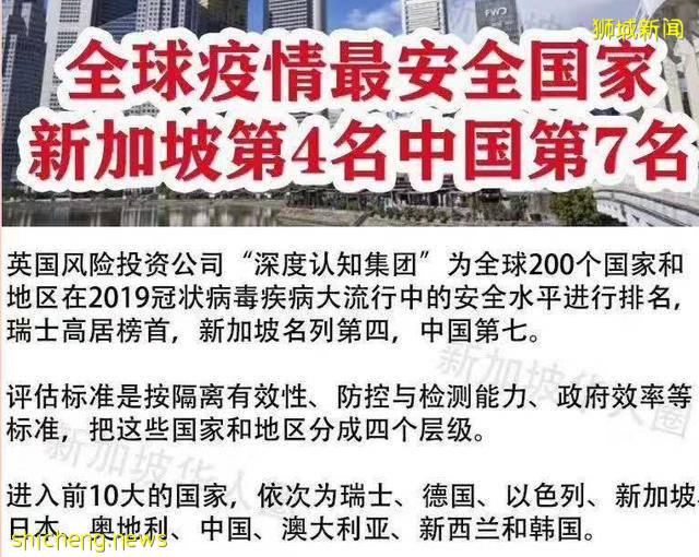 後疫情時期，曾經被群嘲的新加坡，又悄悄重回“優生”之列!