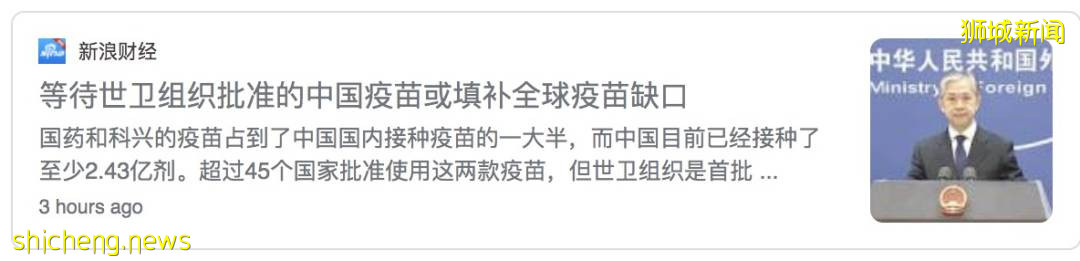 新加坡2800人有疫苗副作用!95人嚴重,荨麻疹、紅腫、呼吸困難!世衛:科興疫苗有效