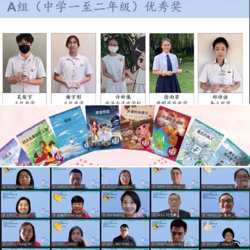 新加坡全國中學生創意故事大賽成績揭曉,作品合集《奇獅妙想》將作爲教材出版