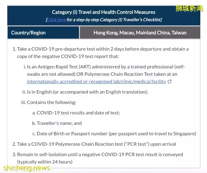 新生必看 疫情期間新加坡留學行前准備清單
