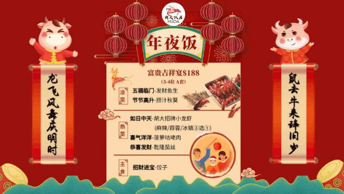 超多選擇！火鍋、粵菜、川菜、湘菜11家新加坡年夜飯，滿足中國胃