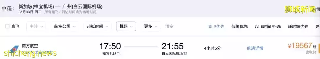 病例暴增！機票破10萬？新加坡回國不如包機！14個航班熔斷後，還有票價低至1100新