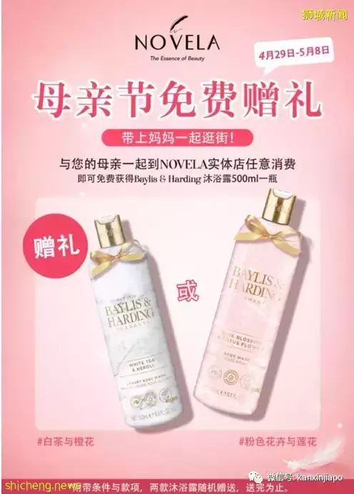 【下周活動】免費去酒吧喝啤酒、母親節大牌美妝超值折扣，圖書$2一本