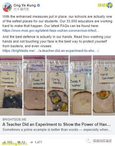 讓小六學生會考前放三天“溫書假”來防疫 家長和教師:多此一舉