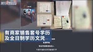 千萬別再買假學曆了，真的一抓一個准