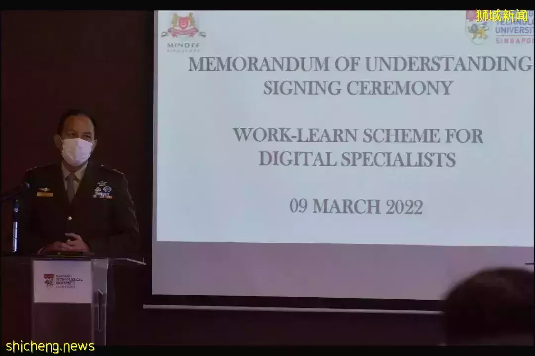 新加坡國防部與 NTU 聯合推出數碼專家工讀培育計劃