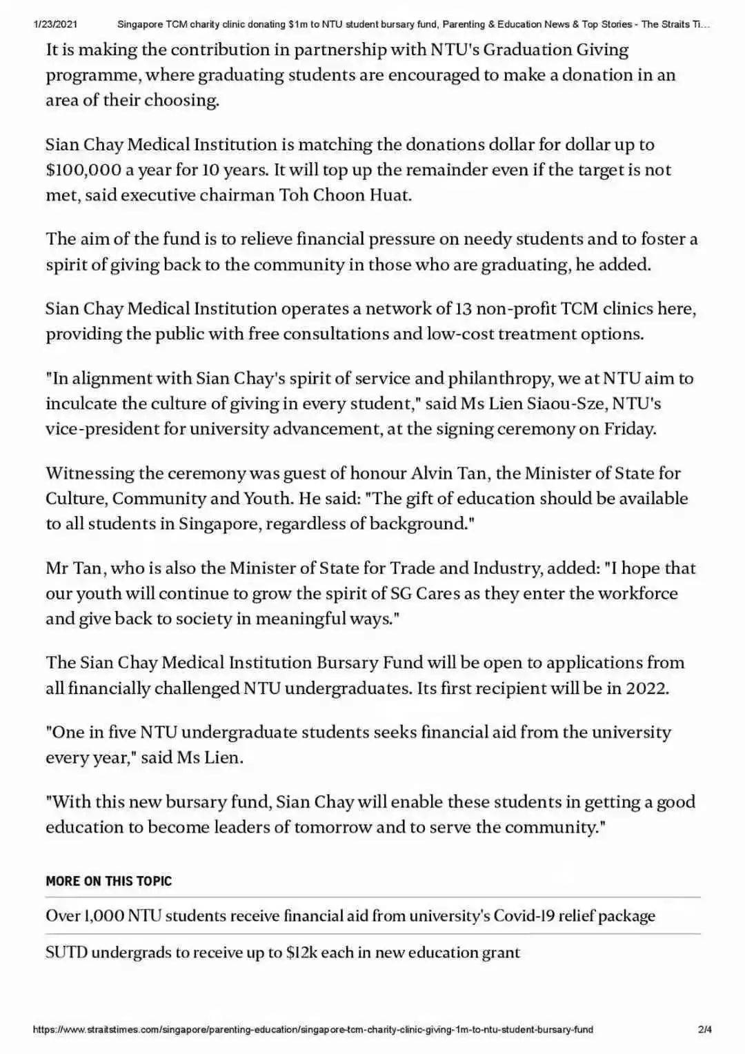 善濟醫社與南大合作設立100萬元助學金