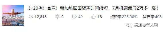 中國官宣逐步穩妥增加國際客運航班，新加坡回國有望了