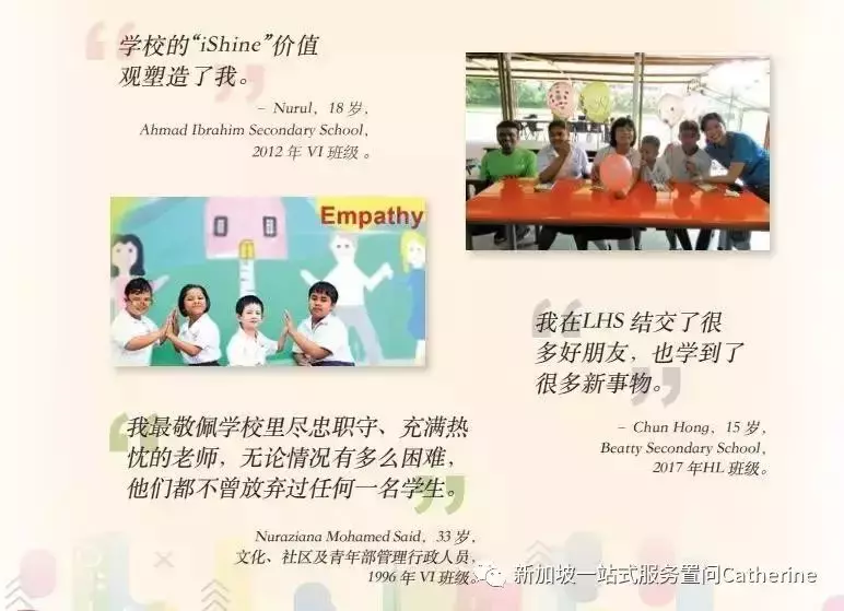 新加坡领先世界的特殊教育领域