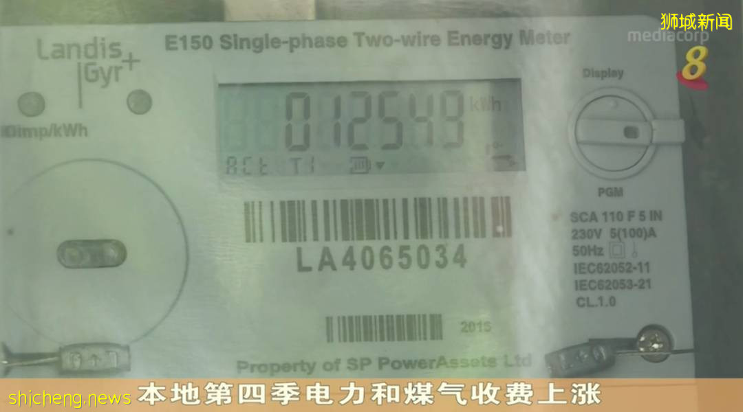 新加坡电费又涨了?部长呼吁省电,原来和这个有关