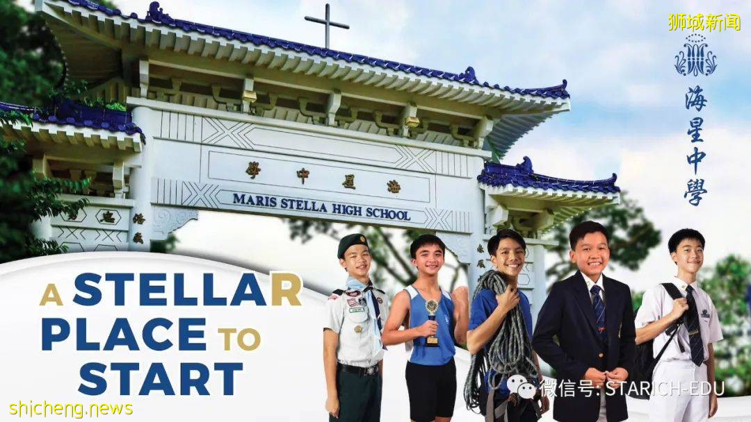 【建議收藏】百余家新加坡政府中學Open House大盤點