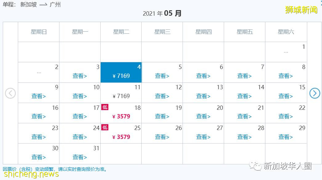 重磅!新加坡回國5月機票價格繼續暴跌!單程低至1910人民幣起