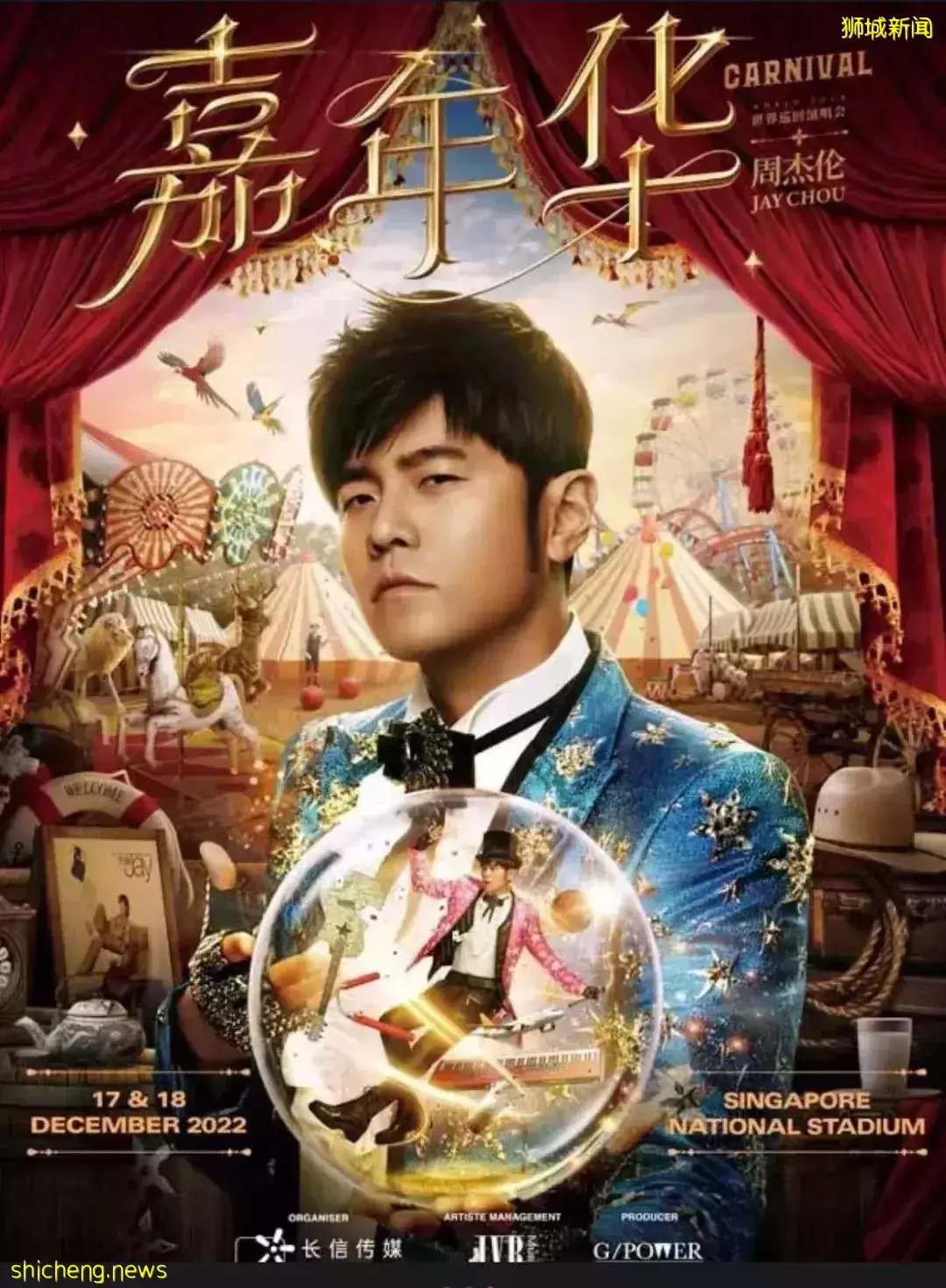 五月天、周傑倫、賈斯丁比伯、西城男孩，新加坡今年的演唱會都是“回憶殺”