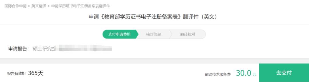 干货:中~新学历认证攻略