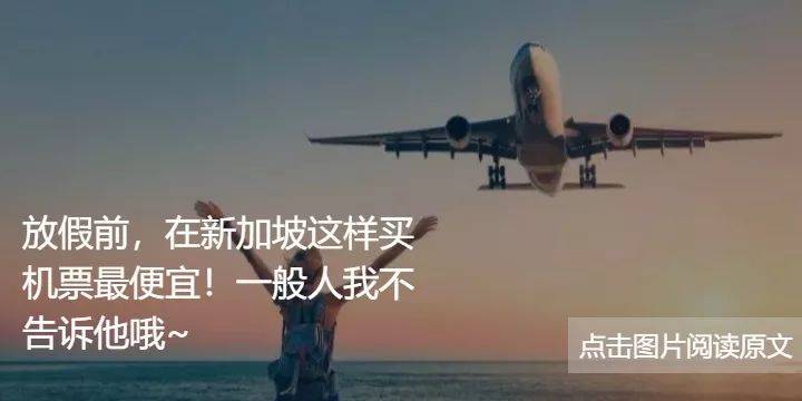 2019一波出入境新加坡新政来袭，殃及到全岛居民及中国人！一不小心就会被关小黑屋哦