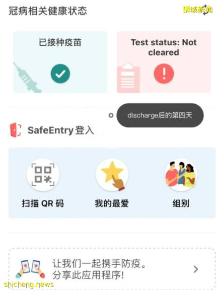 网友亲述在新加坡确诊经历:打完2针科兴14天以后,我感染了